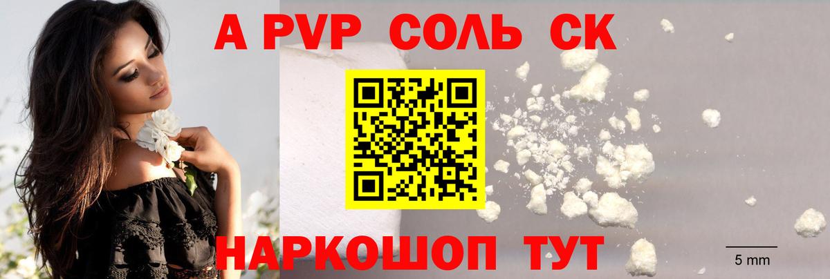 А ПВП VHQ Великий Устюг