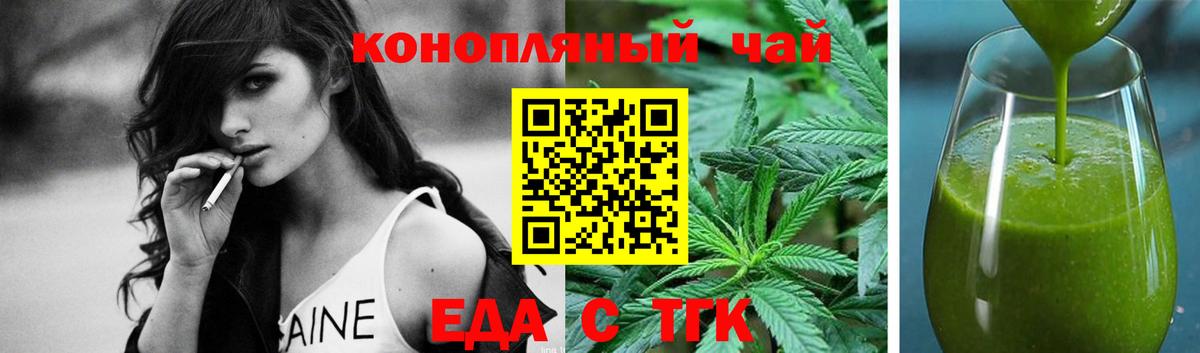 Еда ТГК марихуана  Вход с VPN  Великий Устюг 