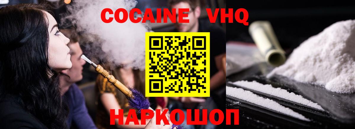 Cocaine 99%  купить наркотики цена  Вход с VPN  Великий Устюг  Cocaine Колумбийский  Кокаин 