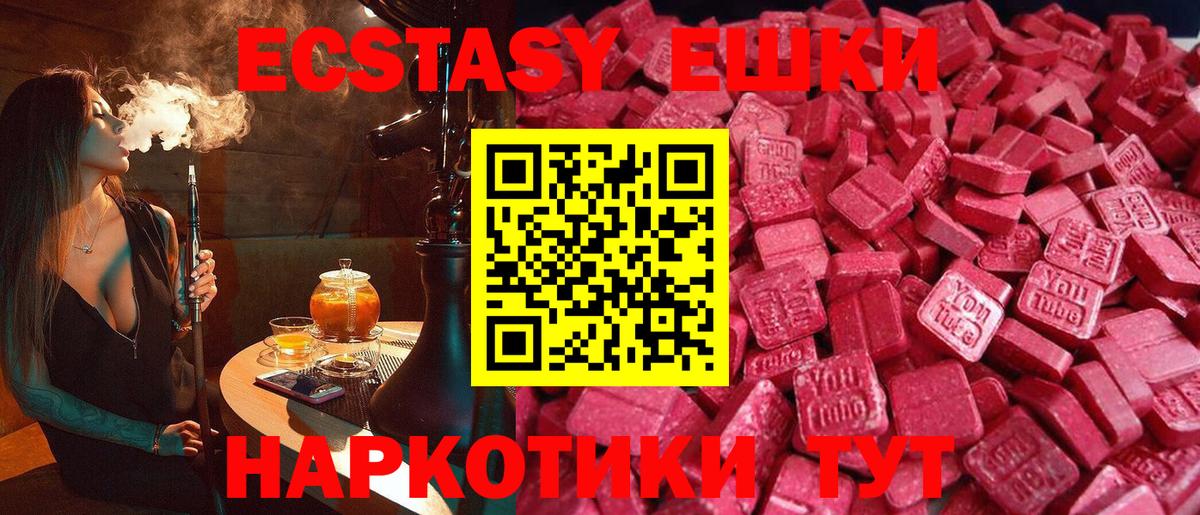 ЭКСТАЗИ таблы  это состав  ЭКСТАЗИ  Великий Устюг  Вход с VPN  Экстази mix 