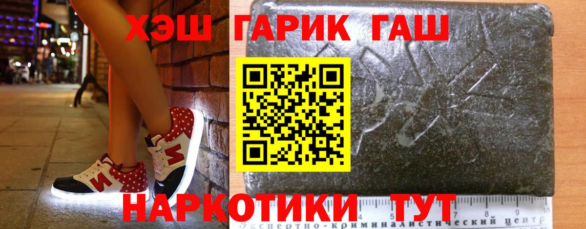 ГАШ индика сатива Великий Устюг