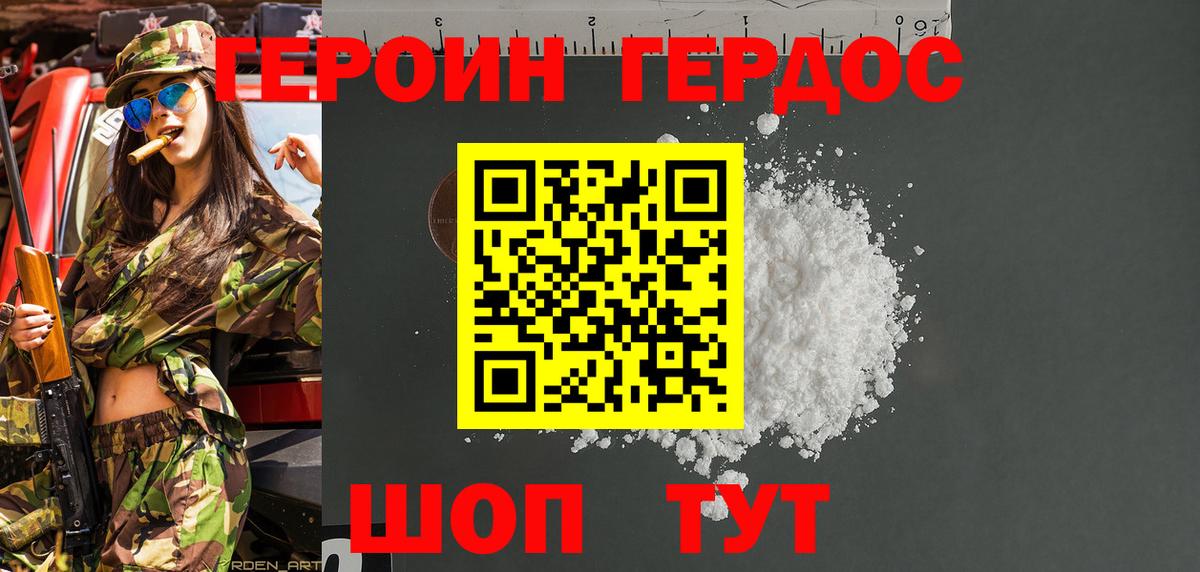 ГЕРОИН хмурый  Вход с VPN  Героин  Великий Устюг 
