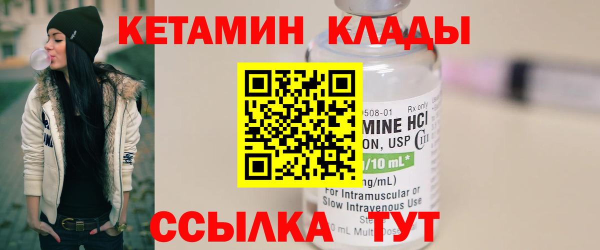 КЕТАМИН VHQ  Кетамин VHQ  Вход с VPN  Великий Устюг 