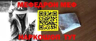 меф Будённовск