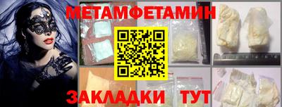 меф Будённовск