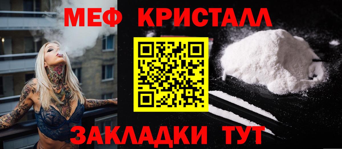 Меф мука  Мефедрон 4 MMC  МЕФ  Вход с VPN  Великий Устюг 