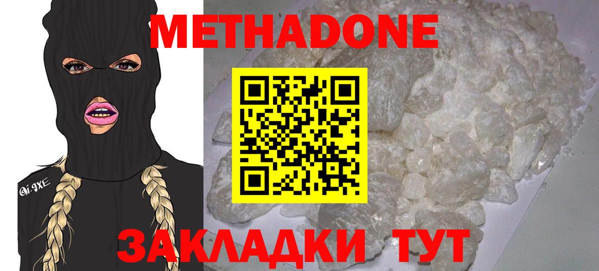 МЕТАДОН methadone  Вход с VPN  blacksprut вход  Великий Устюг 